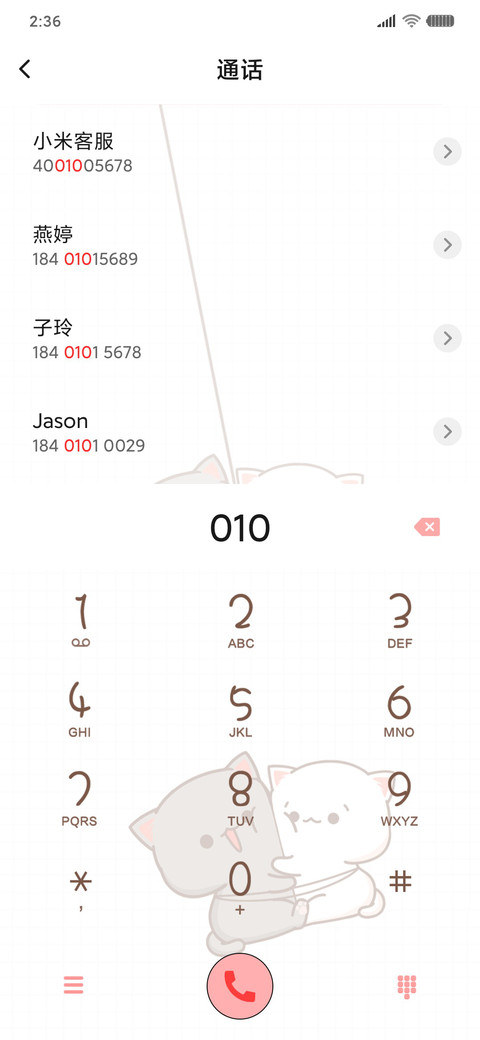 蜜桃猫 荡秋千 screenshot