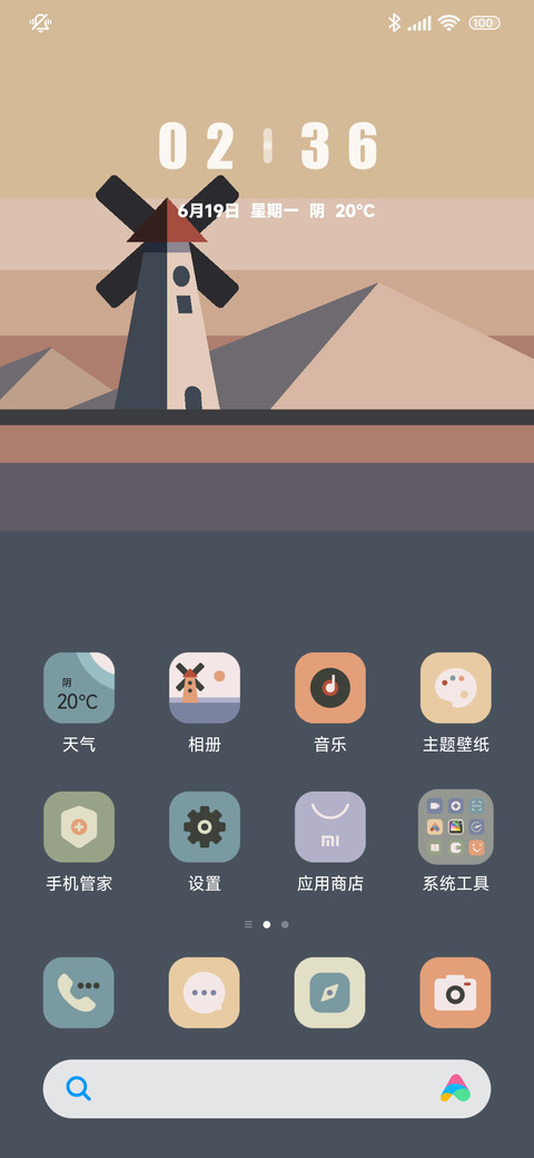 四时荏苒 screenshot