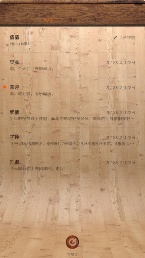 3D-侘寂木语 screenshot