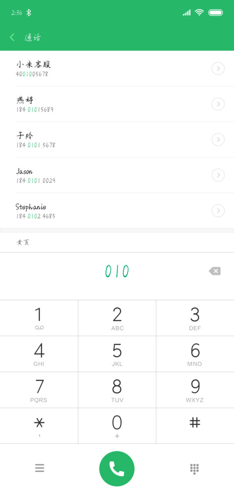 默然相爱 screenshot