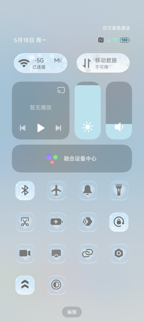 光栅雪花雪落的声音 screenshot