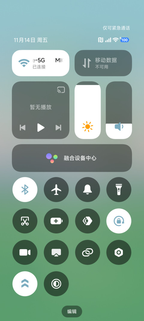绿意时光 screenshot
