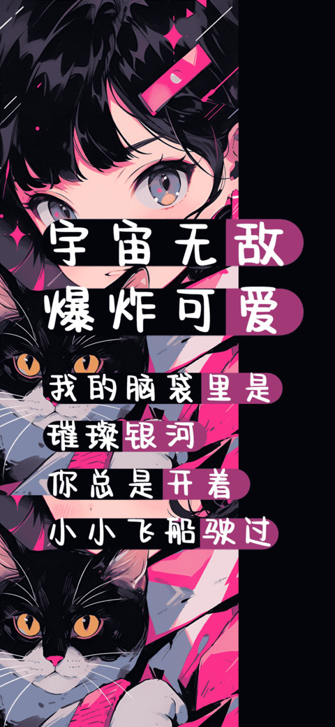 宇宙无敌爆炸可爱 screenshot