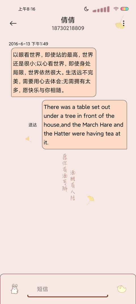 光影特效祈福少女 screenshot