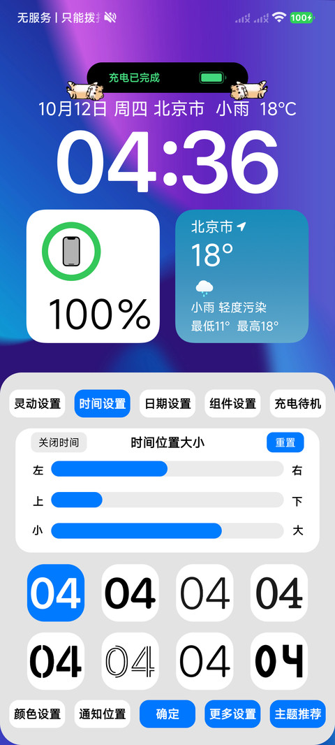 AP灵动宠物Max screenshot