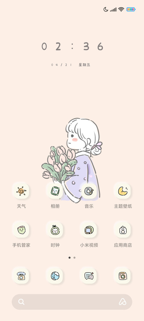 女孩新拟态 screenshot