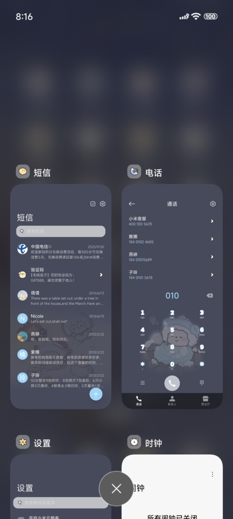 懒羊羊浪漫雪景 screenshot