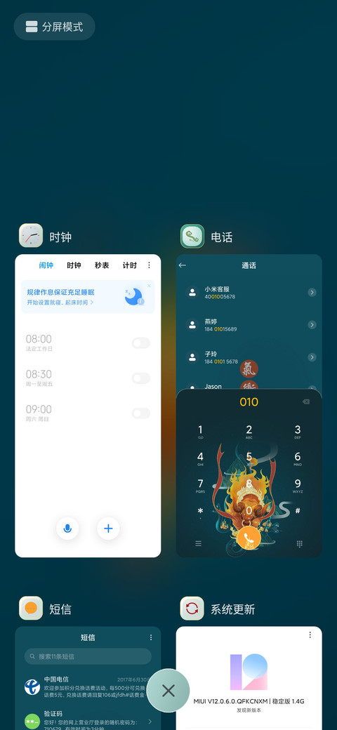 金牛贺岁来 screenshot