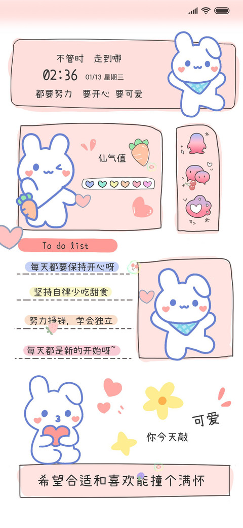 动态粉色清新小兔叽 screenshot
