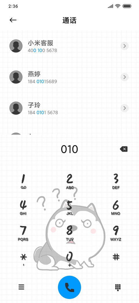 二哈萌柴叫爸爸解锁 screenshot