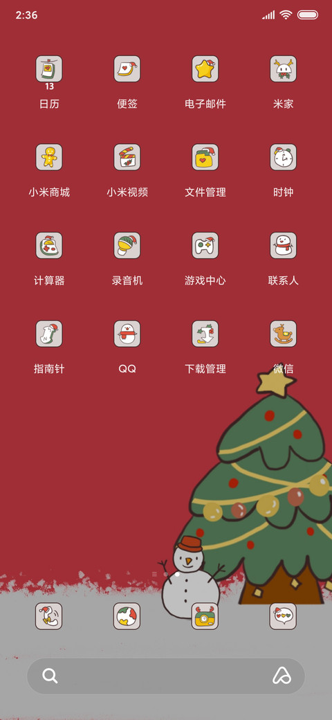 圣诞快乐 小组件 screenshot