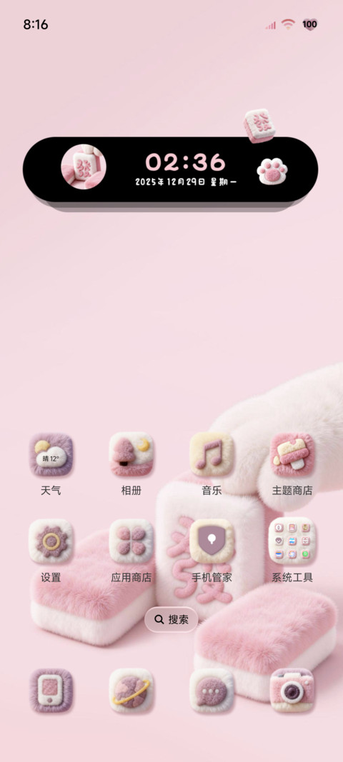 毛绒猫爪翻牌发财 screenshot