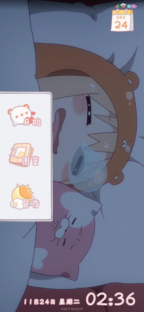 小埋的一天 screenshot
