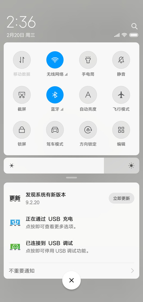 初心 screenshot