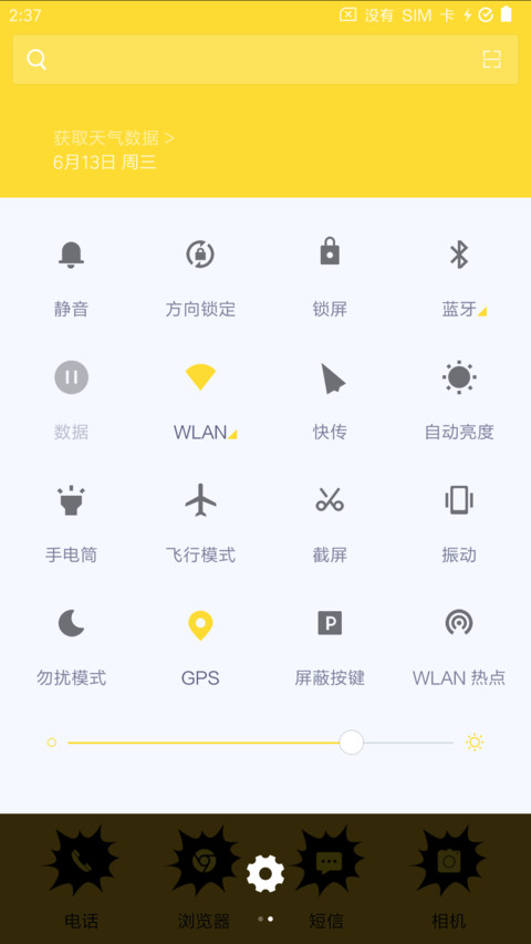 刘海屏专用 screenshot