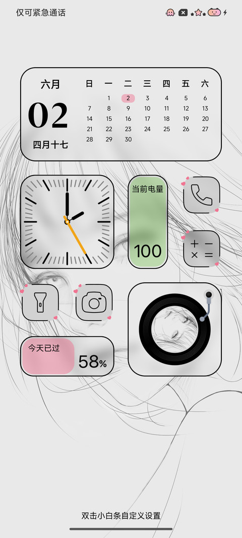 等风来 screenshot