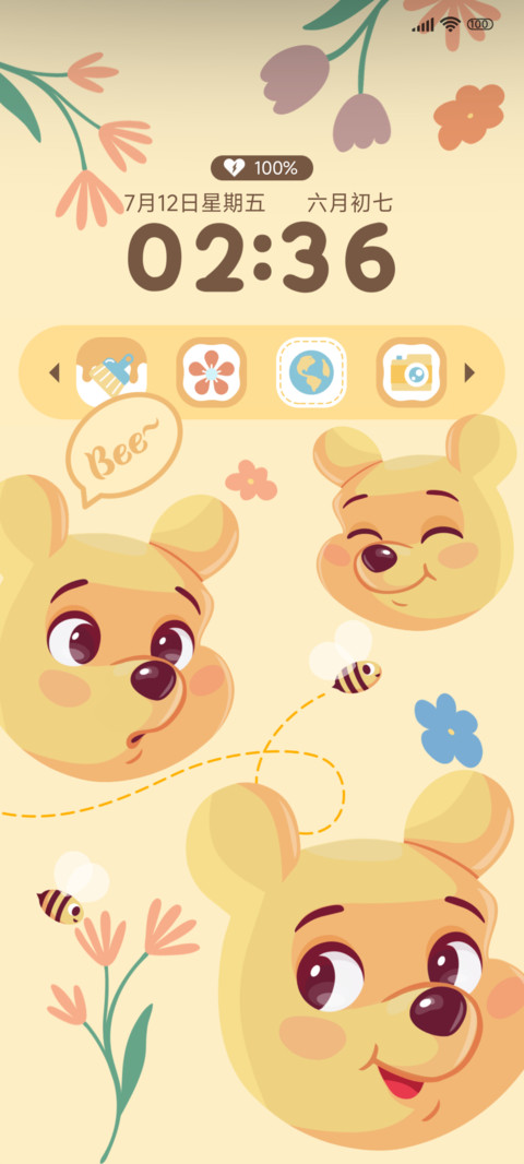 维尼与蜜蜂 screenshot