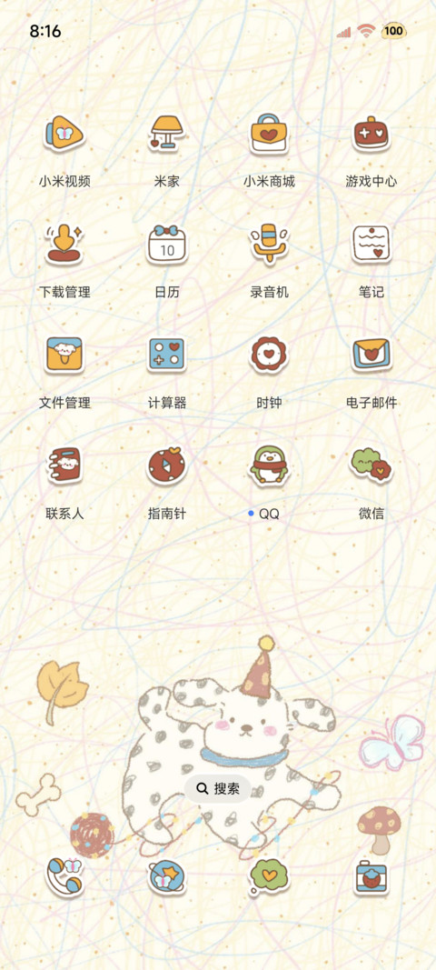 OS泼墨线条涂鸦小狗 screenshot
