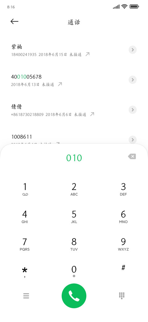 繁楷三萬字 screenshot