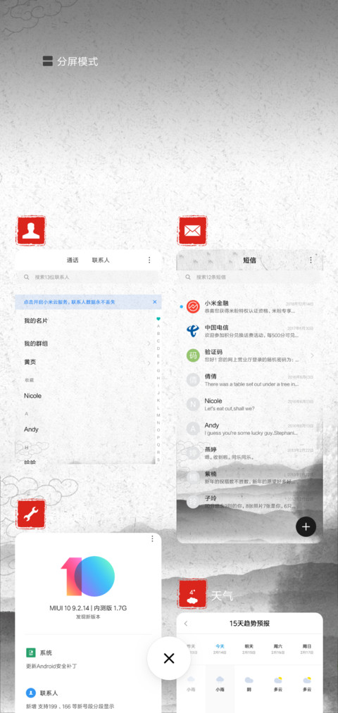 中国印 screenshot