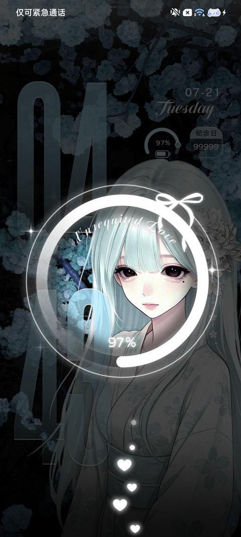 重感 两颗心相拥 screenshot
