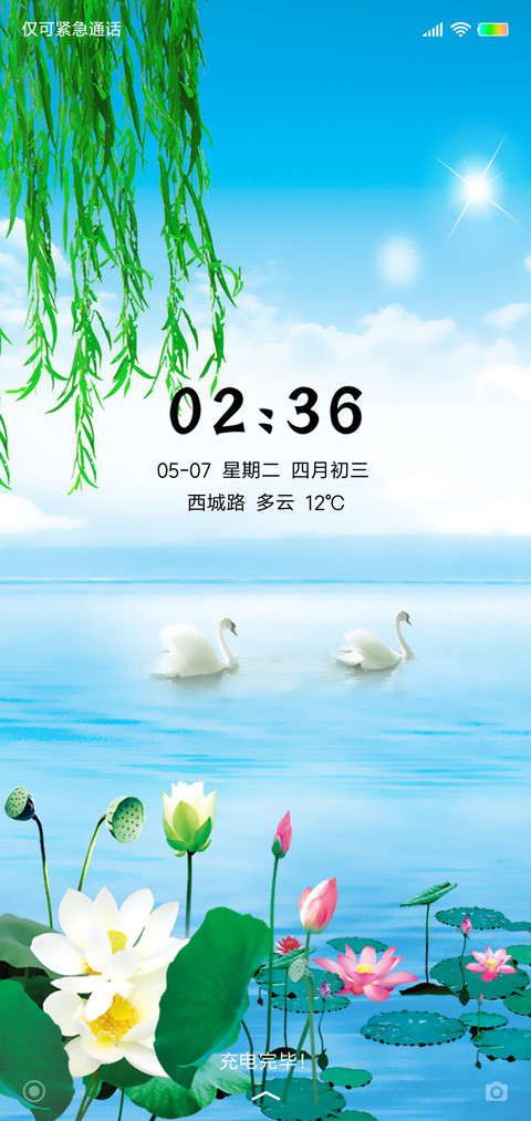 天鹅湖 screenshot