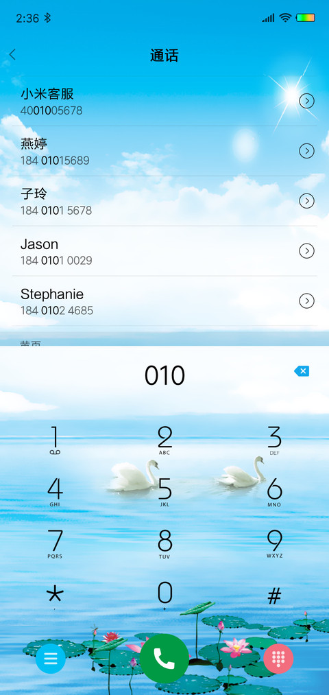天鹅湖 screenshot