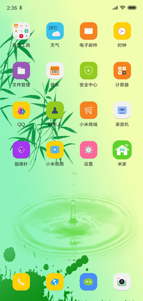 滴翠 screenshot