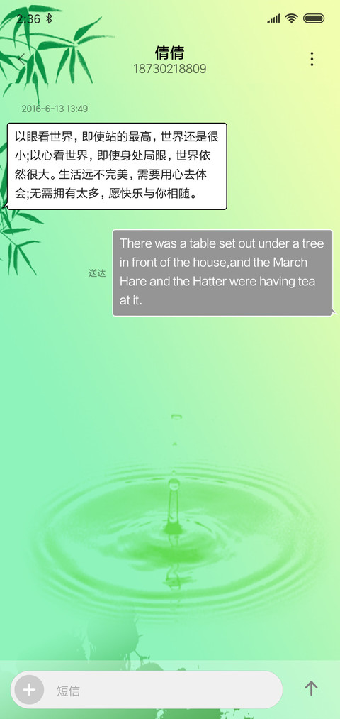 滴翠 screenshot