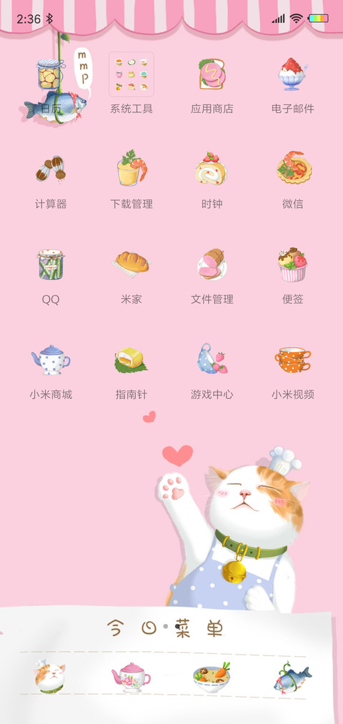 猫猫美食屋 screenshot