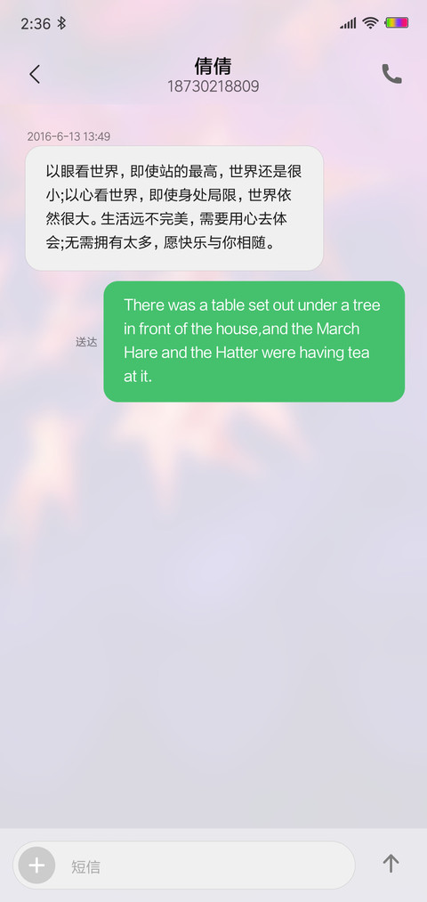 半世微凉 screenshot