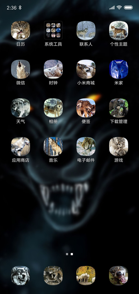狼图腾の恶狼 screenshot