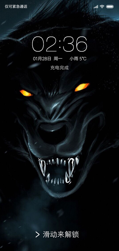 狼图腾の恶狼 screenshot