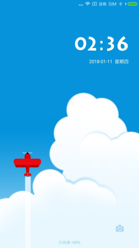 云之国 screenshot