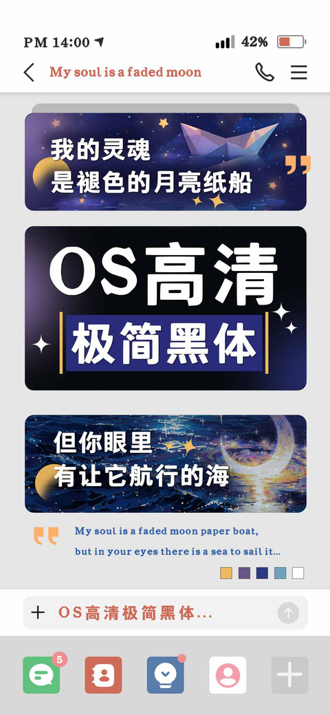 OS高清极简黑体 screenshot