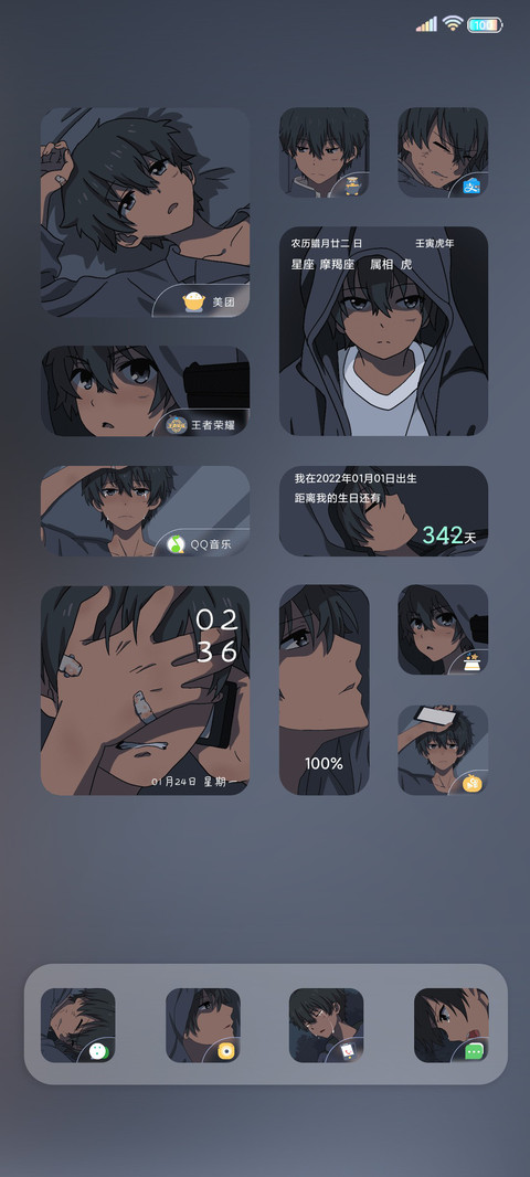 心上之人 小组件 screenshot
