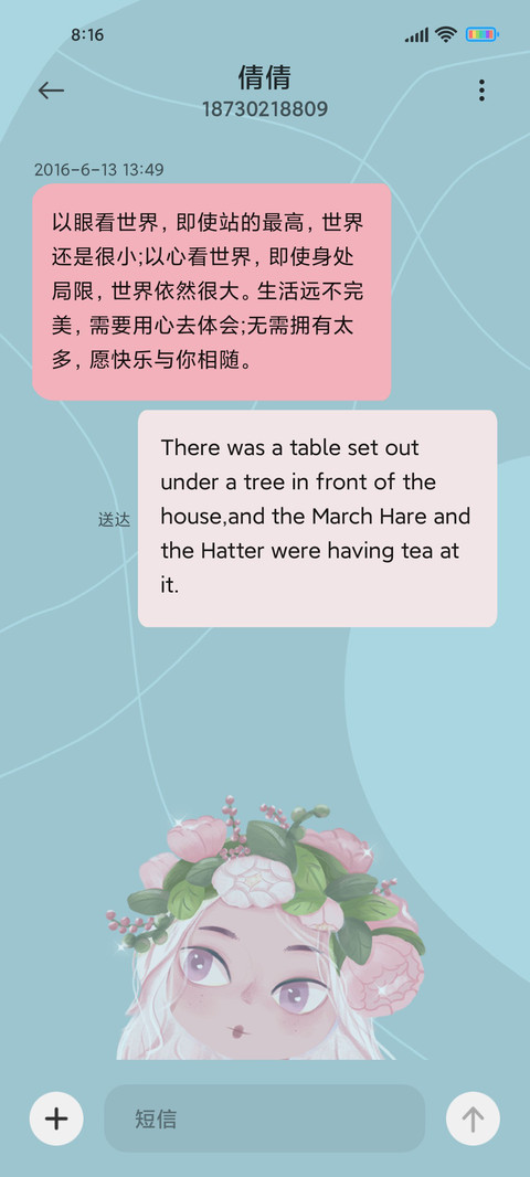 浪漫春日 screenshot