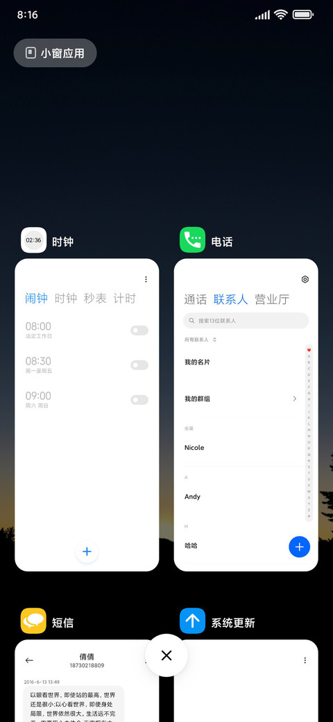 暮色霞景 screenshot