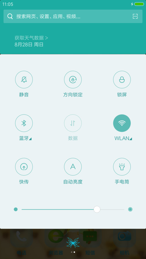 一朵金花（奢华版） screenshot
