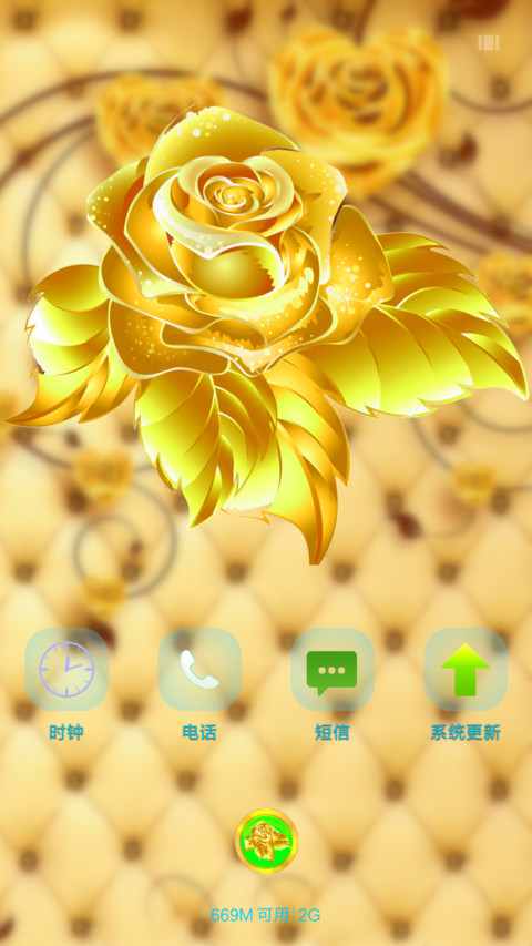 一朵金花（奢华版） screenshot