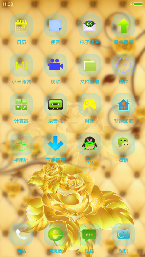 一朵金花（奢华版） screenshot
