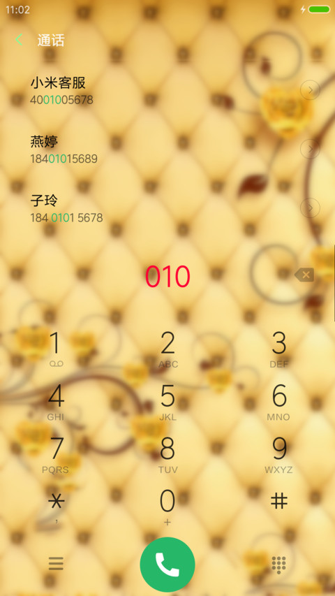 一朵金花（奢华版） screenshot
