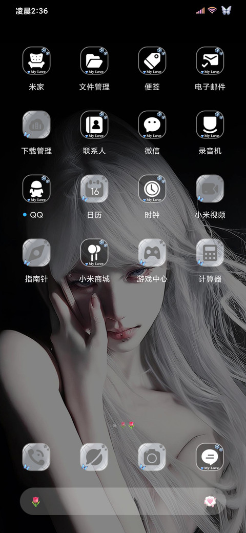 蝴蝶之梦 自定义 screenshot