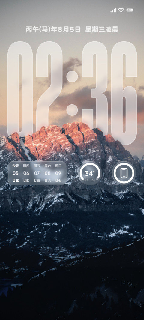 液态透明景深山 screenshot