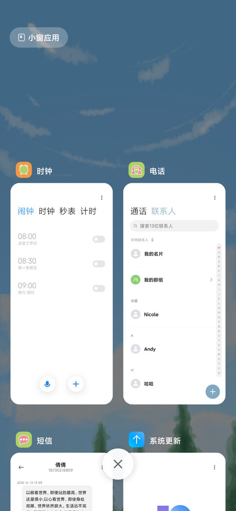 翱翔 screenshot