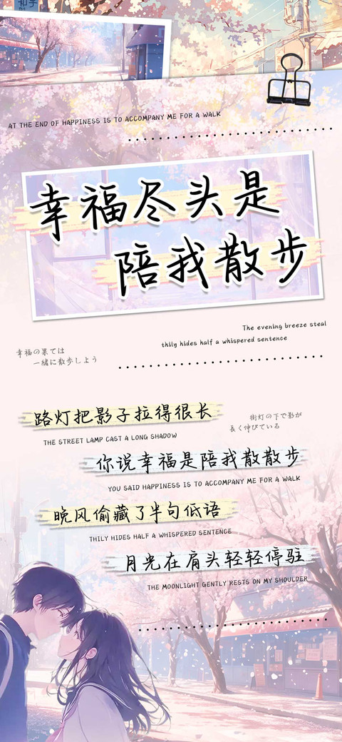 幸福尽头是陪我散步 screenshot