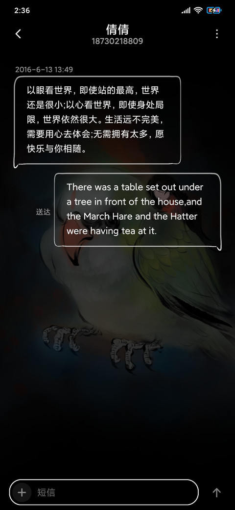仙乎哉国风仙禽鸿鹄 screenshot