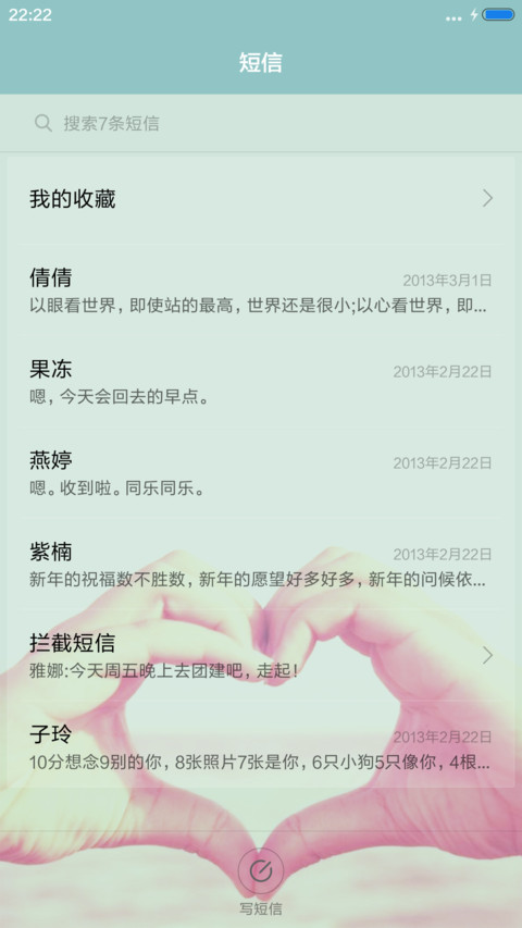 用一朵花开的时间来爱你 screenshot