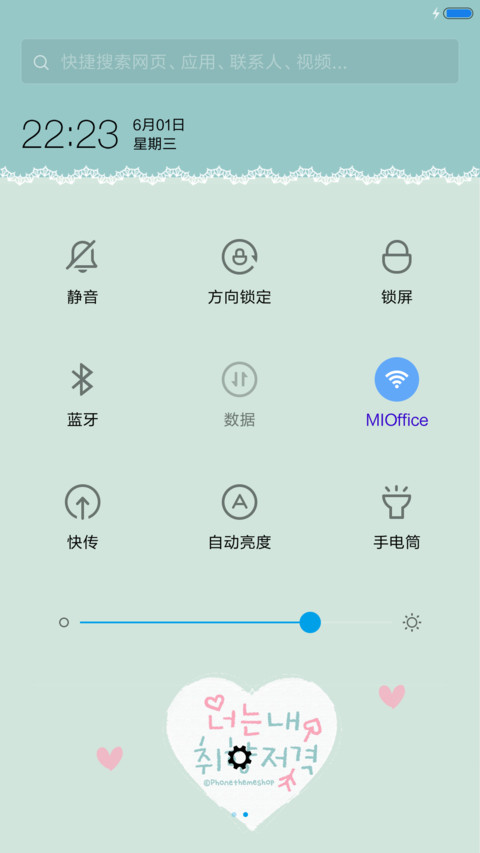 用一朵花开的时间来爱你 screenshot