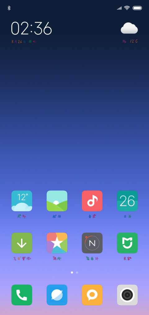 为你绽放 screenshot